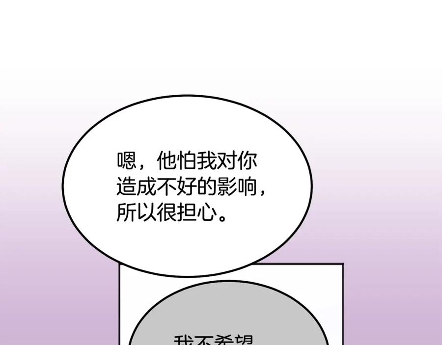 哥哥，别哭 - 第40话 电影好看吗 - 第54张图