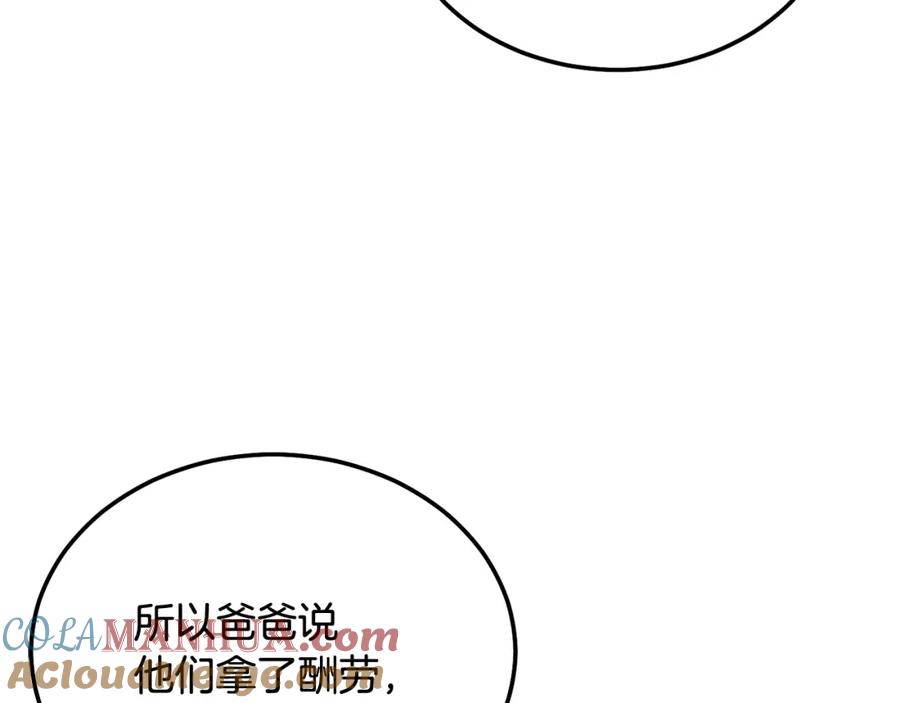 哥哥，别哭 - 第40话 电影好看吗 - 第25张图