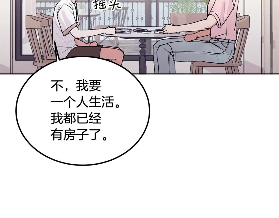 哥哥，别哭 - 第40话 电影好看吗 - 第46张图