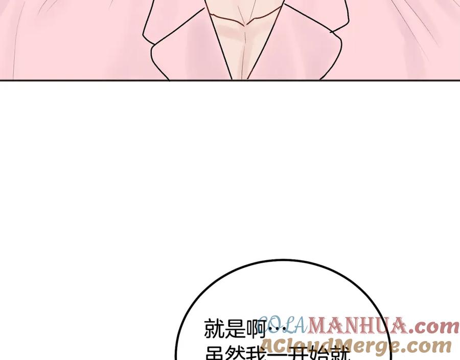 哥哥，别哭 - 第40话 电影好看吗 - 第9张图