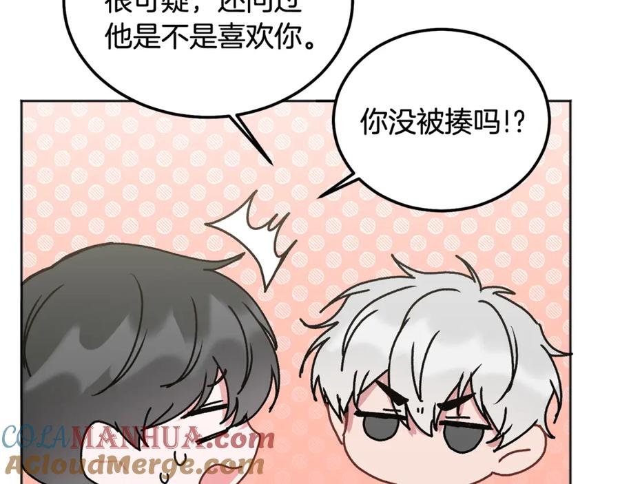 哥哥，别哭 - 第40话 电影好看吗 - 第57张图