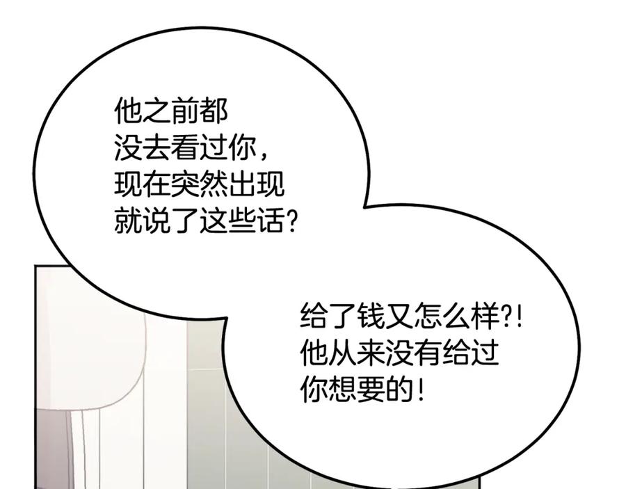 哥哥，别哭 - 第40话 电影好看吗 - 第12张图