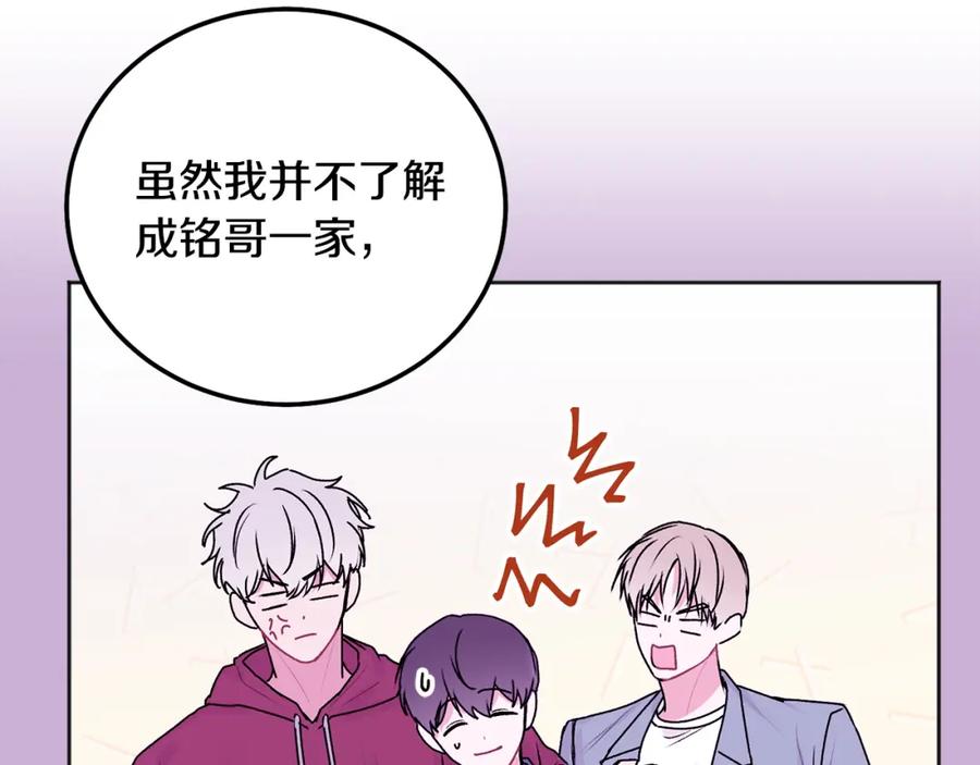 哥哥，别哭 - 第40话 电影好看吗 - 第42张图