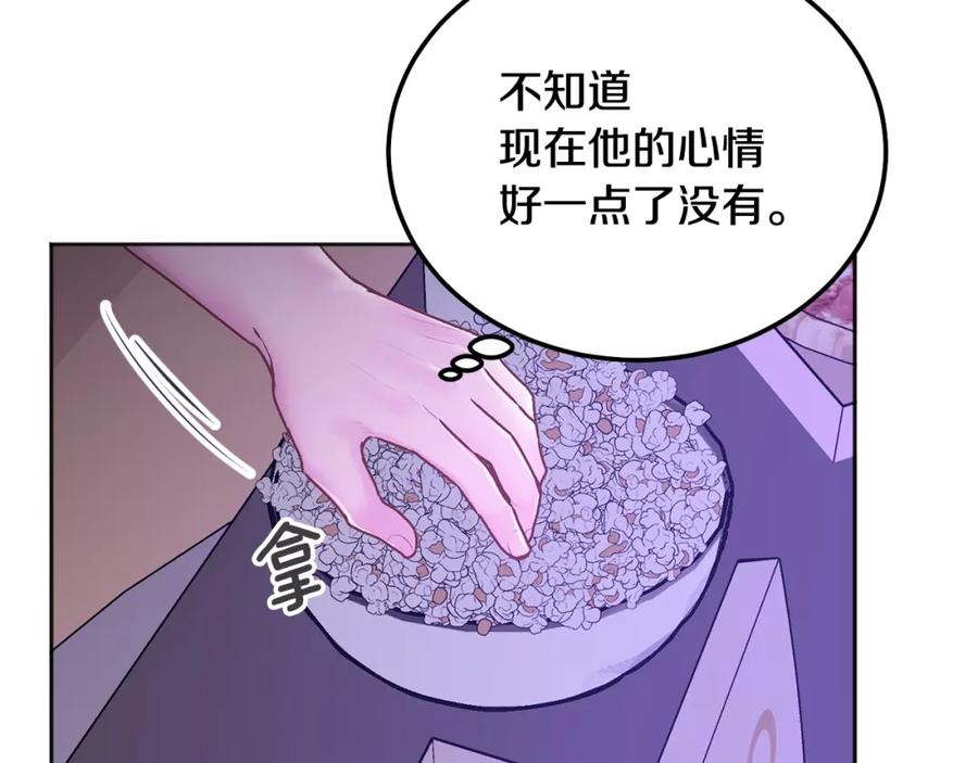 哥哥，别哭 - 第40话 电影好看吗 - 第91张图