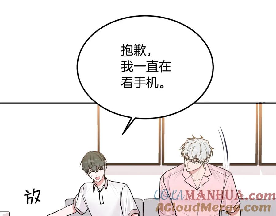 哥哥，别哭 - 第40话 电影好看吗 - 第77张图