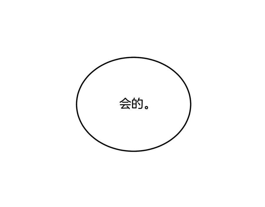 哥哥，别哭 - 第40话 电影好看吗 - 第70张图