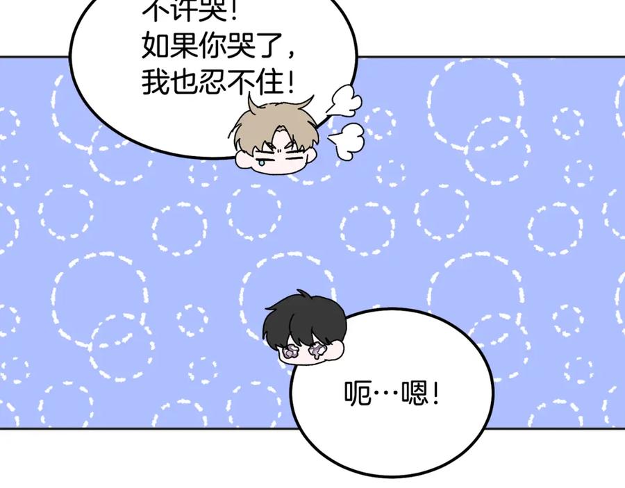 哥哥，别哭 - 第41话 不愿你再孤单 - 第95张图