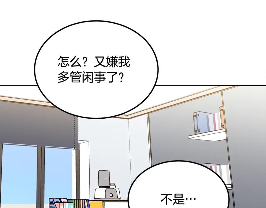 哥哥，别哭 - 第41话 不愿你再孤单 - 第43张图