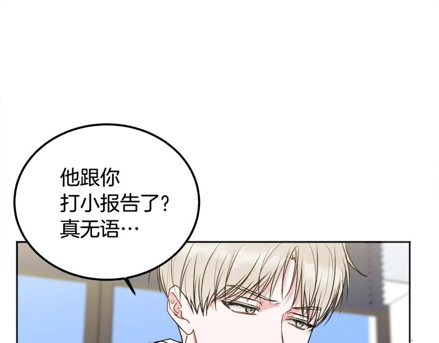 哥哥，别哭 - 第41话 不愿你再孤单 - 第36张图