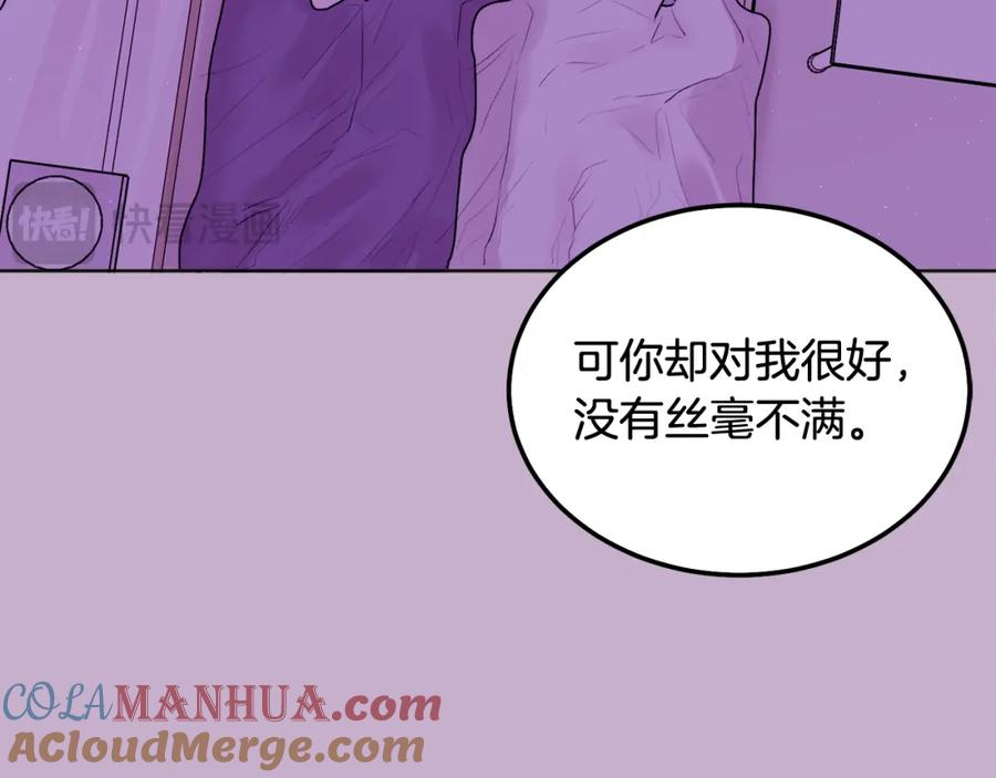 哥哥，别哭 - 第41话 不愿你再孤单 - 第53张图