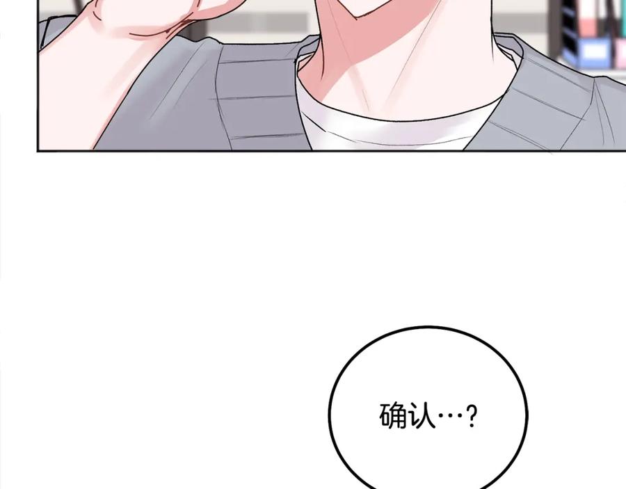 哥哥，别哭 - 第41话 不愿你再孤单 - 第100张图