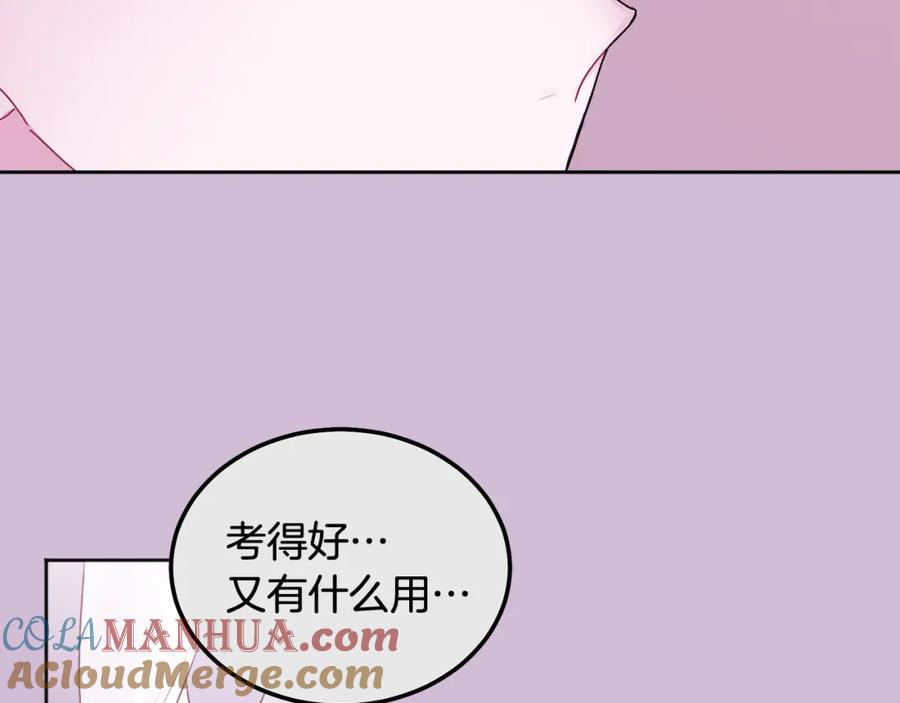 哥哥，别哭 - 第41话 不愿你再孤单 - 第77张图