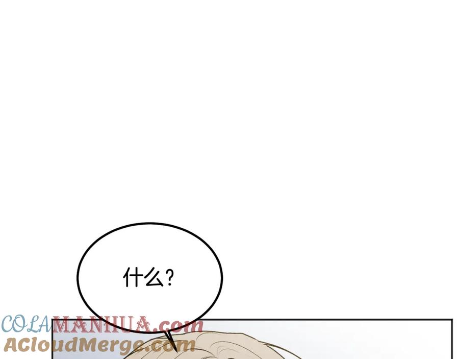 哥哥，别哭 - 第41话 不愿你再孤单 - 第49张图