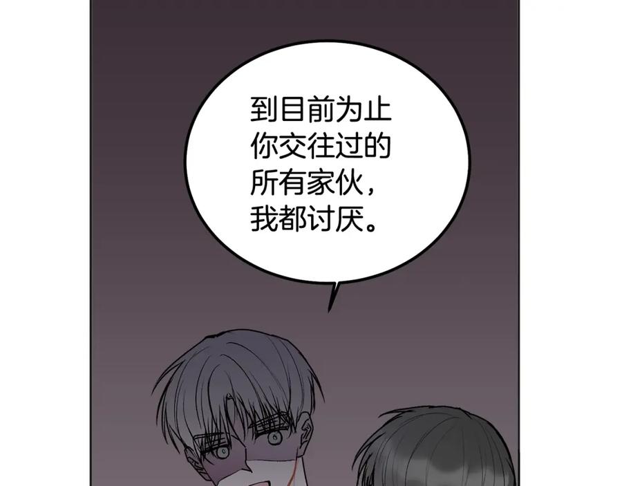 哥哥，别哭 - 第41话 不愿你再孤单 - 第32张图