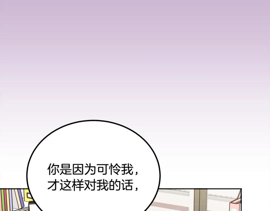 哥哥，别哭 - 第41话 不愿你再孤单 - 第59张图