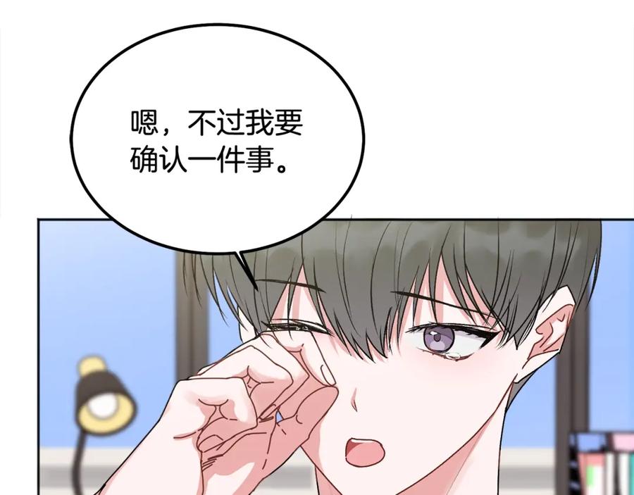 哥哥，别哭 - 第41话 不愿你再孤单 - 第99张图