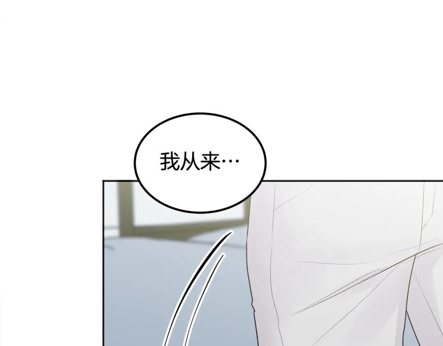 哥哥，别哭 - 第41话 不愿你再孤单 - 第66张图