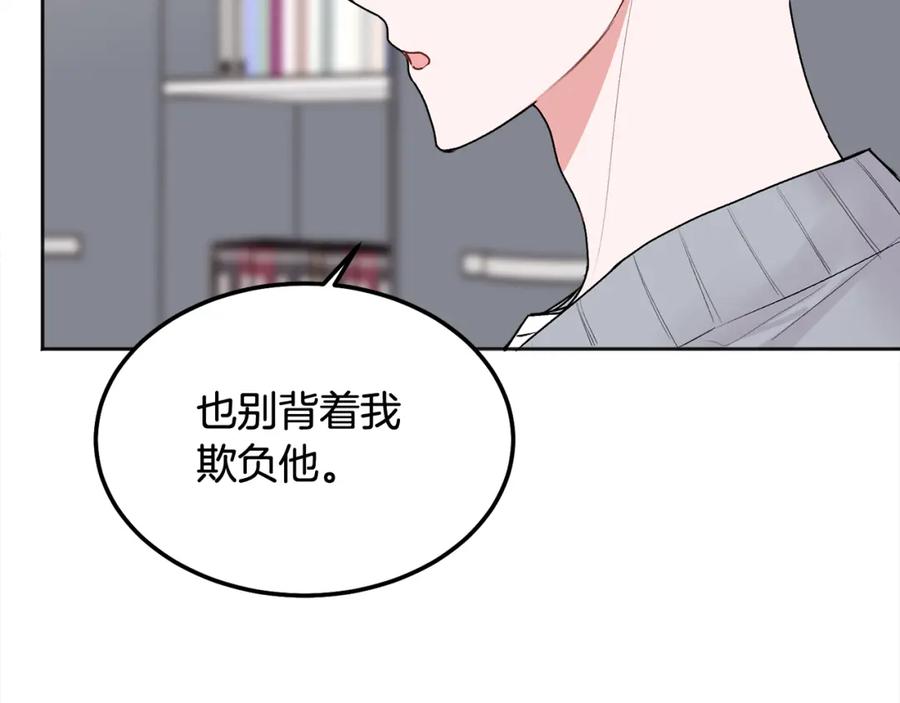 哥哥，别哭 - 第41话 不愿你再孤单 - 第35张图