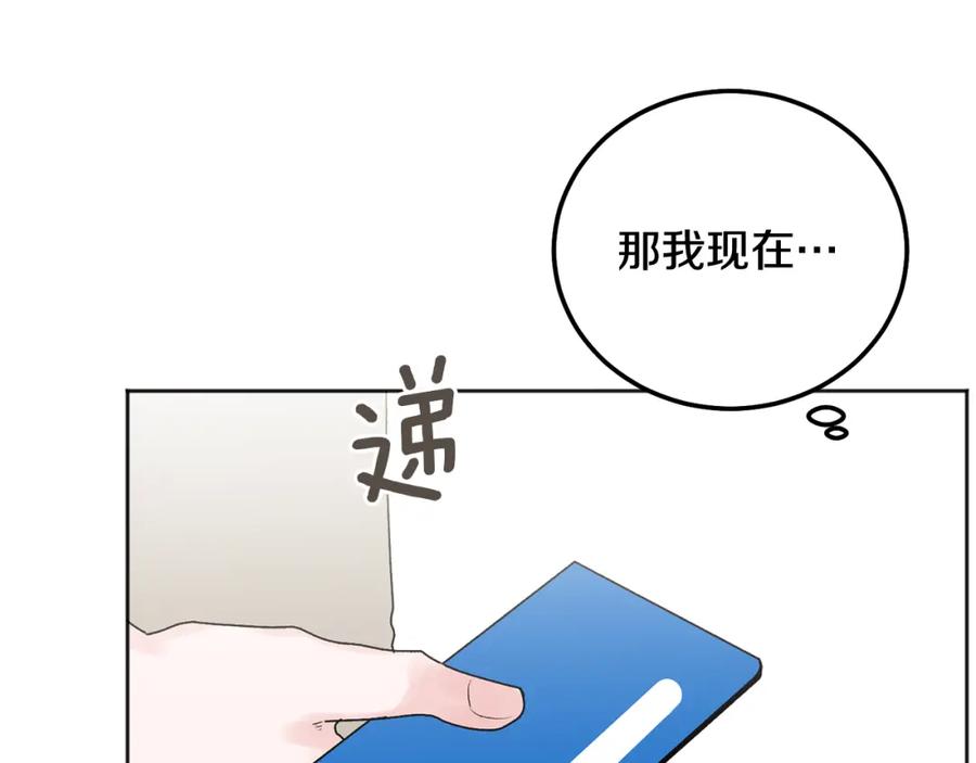 哥哥，别哭 - 第41话 不愿你再孤单 - 第118张图