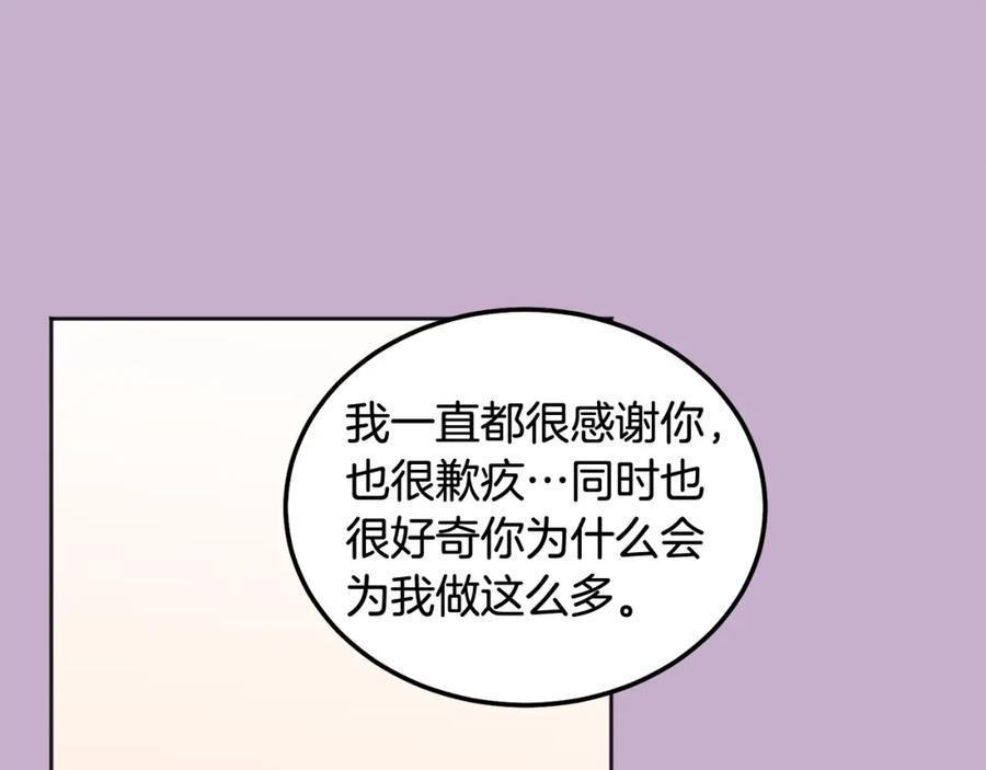 哥哥，别哭 - 第41话 不愿你再孤单 - 第54张图
