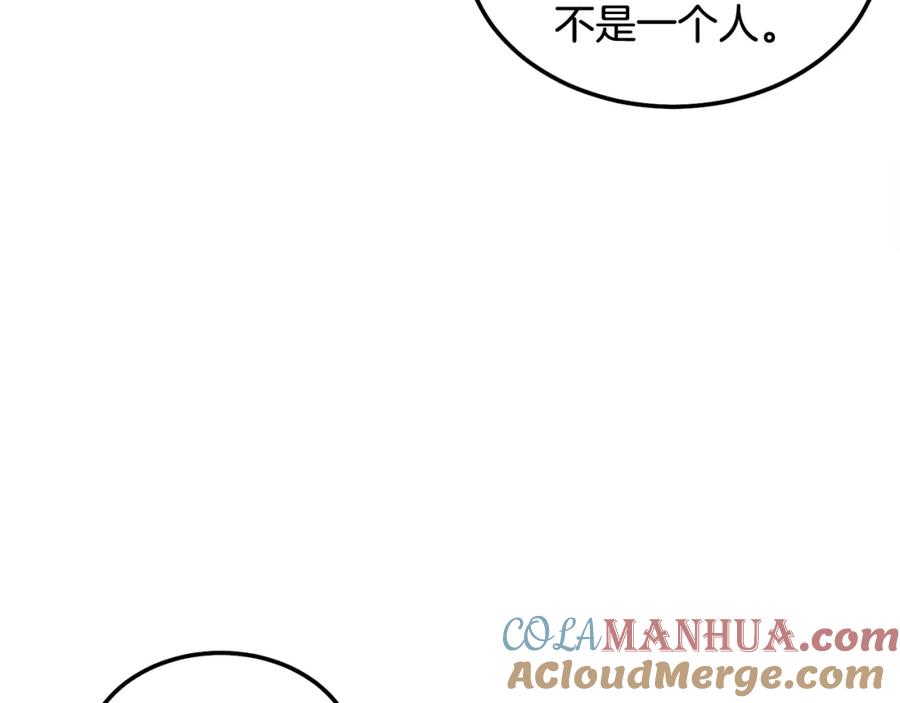 哥哥，别哭 - 第41话 不愿你再孤单 - 第25张图