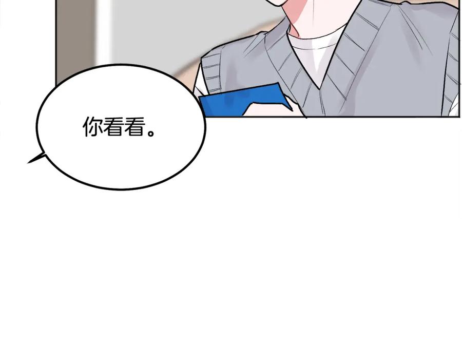 哥哥，别哭 - 第41话 不愿你再孤单 - 第126张图