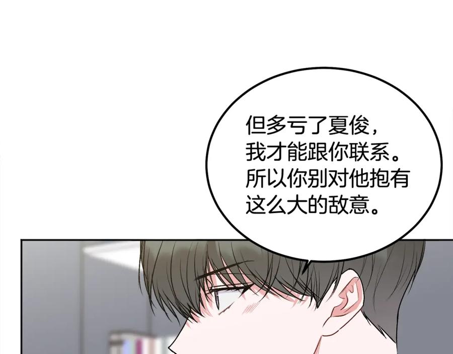 哥哥，别哭 - 第41话 不愿你再孤单 - 第34张图