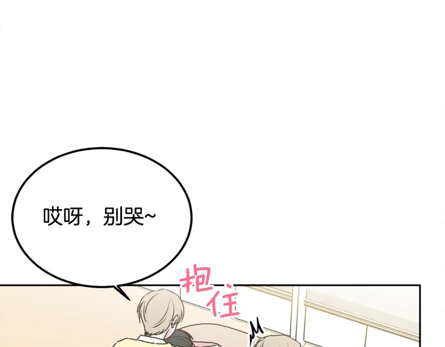 哥哥，别哭 - 第41话 不愿你再孤单 - 第139张图