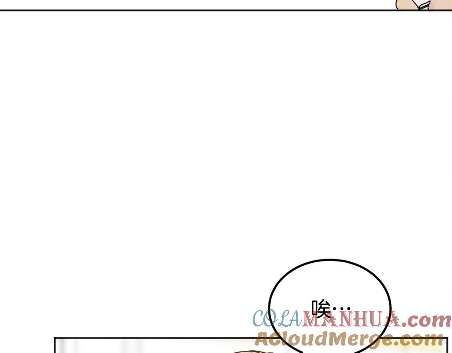 哥哥，别哭 - 第41话 不愿你再孤单 - 第109张图