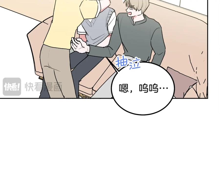 哥哥，别哭 - 第41话 不愿你再孤单 - 第140张图