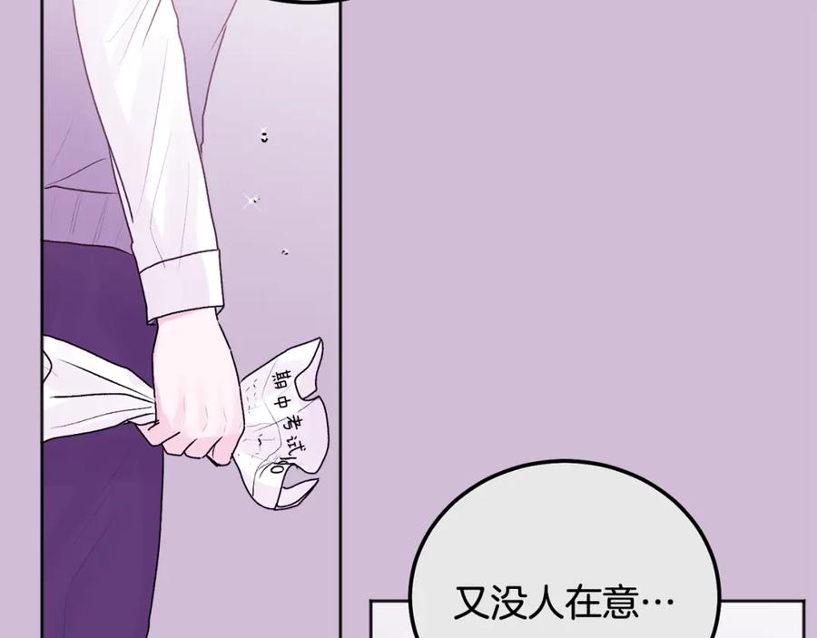 哥哥，别哭 - 第41话 不愿你再孤单 - 第78张图