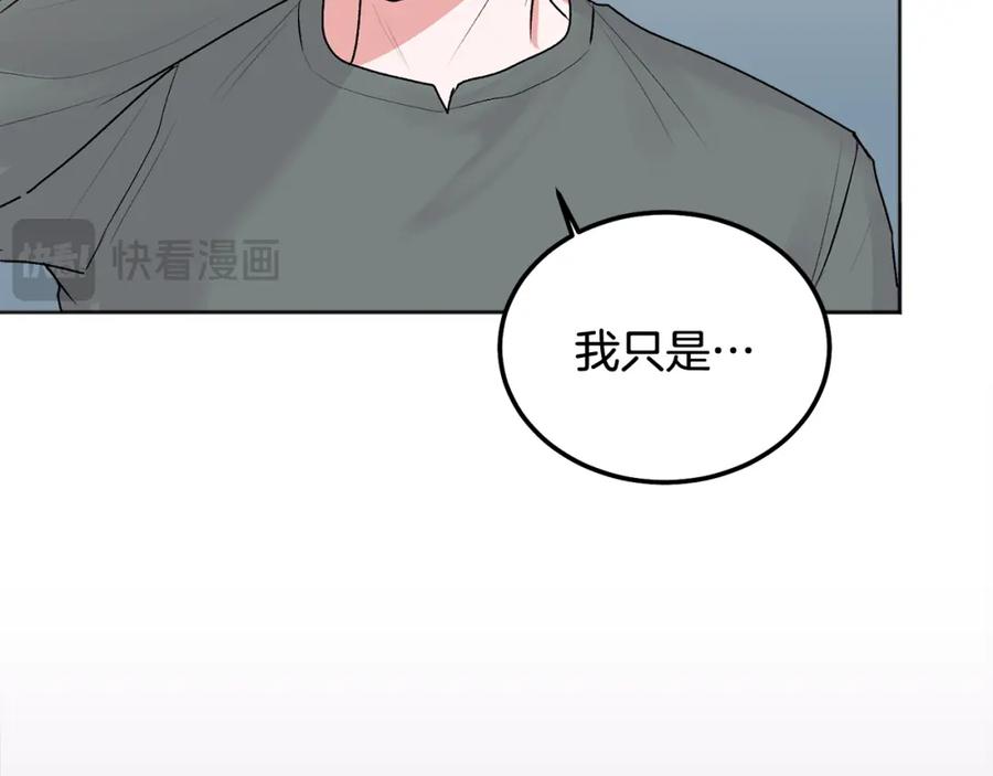 哥哥，别哭 - 第41话 不愿你再孤单 - 第71张图