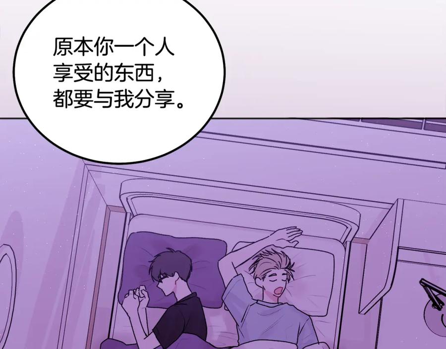 哥哥，别哭 - 第41话 不愿你再孤单 - 第52张图