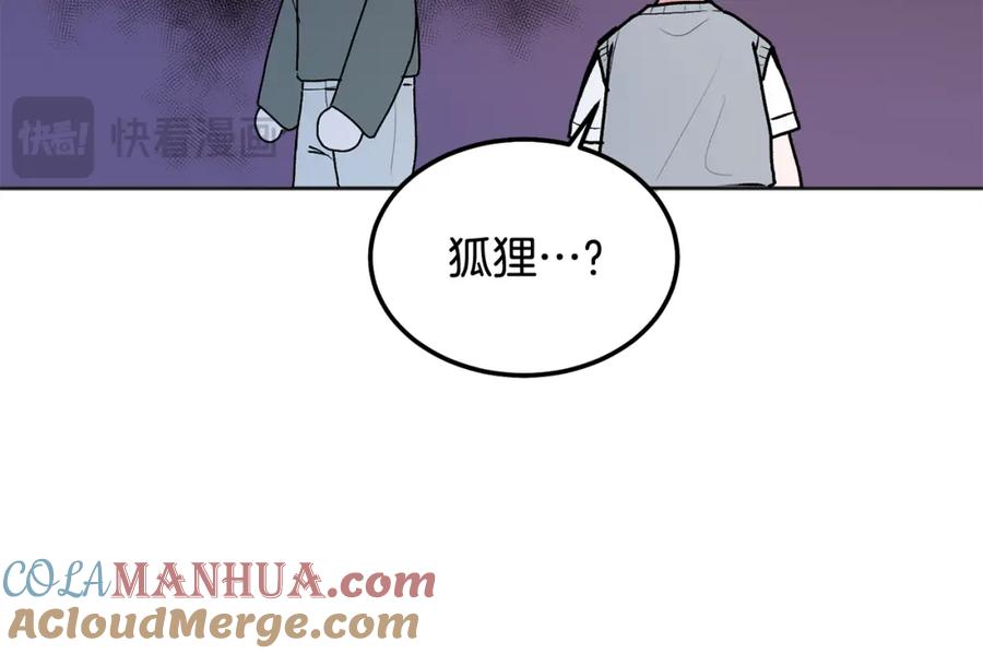 哥哥，别哭 - 第41话 不愿你再孤单 - 第29张图