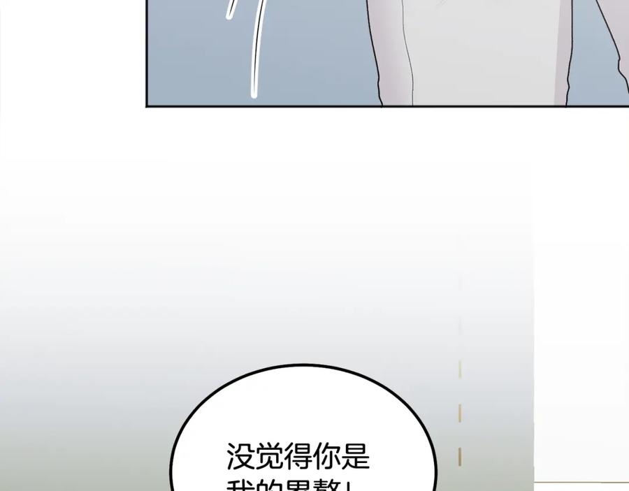 哥哥，别哭 - 第41话 不愿你再孤单 - 第67张图