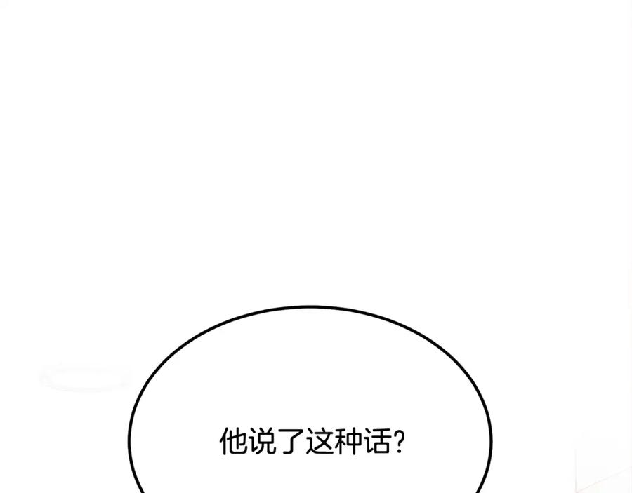 哥哥，别哭 - 第41话 不愿你再孤单 - 第104张图