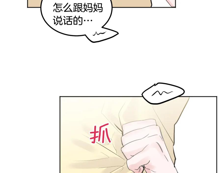 哥哥，别哭 - 第41话 不愿你再孤单 - 第142张图