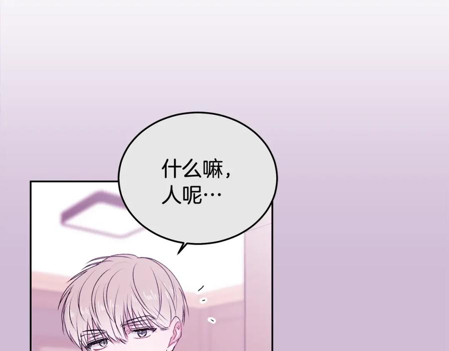 哥哥，别哭 - 第41话 不愿你再孤单 - 第72张图