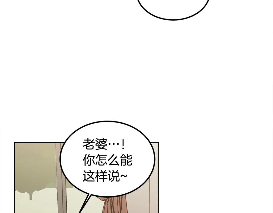 哥哥，别哭 - 第41话 不愿你再孤单 - 第114张图