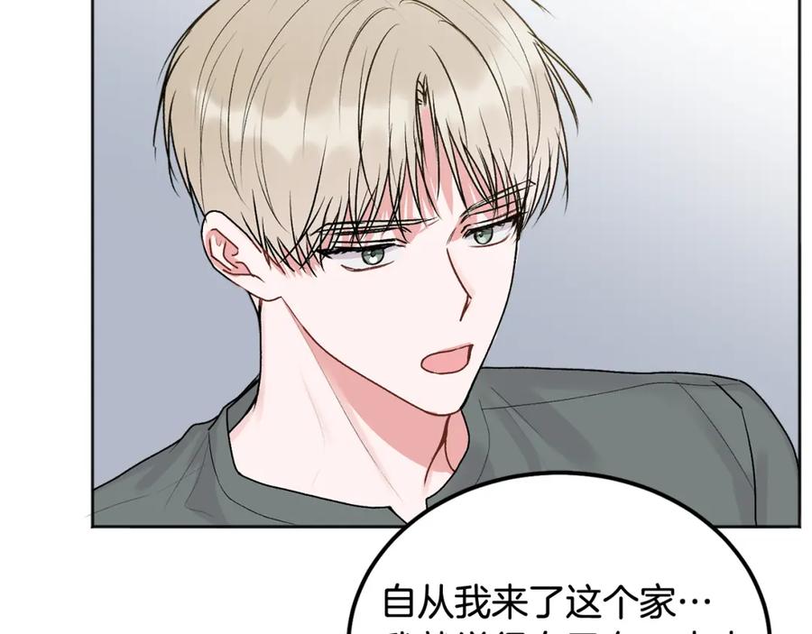 哥哥，别哭 - 第41话 不愿你再孤单 - 第50张图