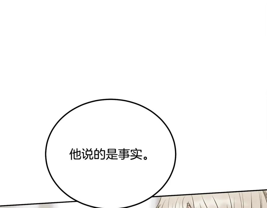 哥哥，别哭 - 第41话 不愿你再孤单 - 第112张图