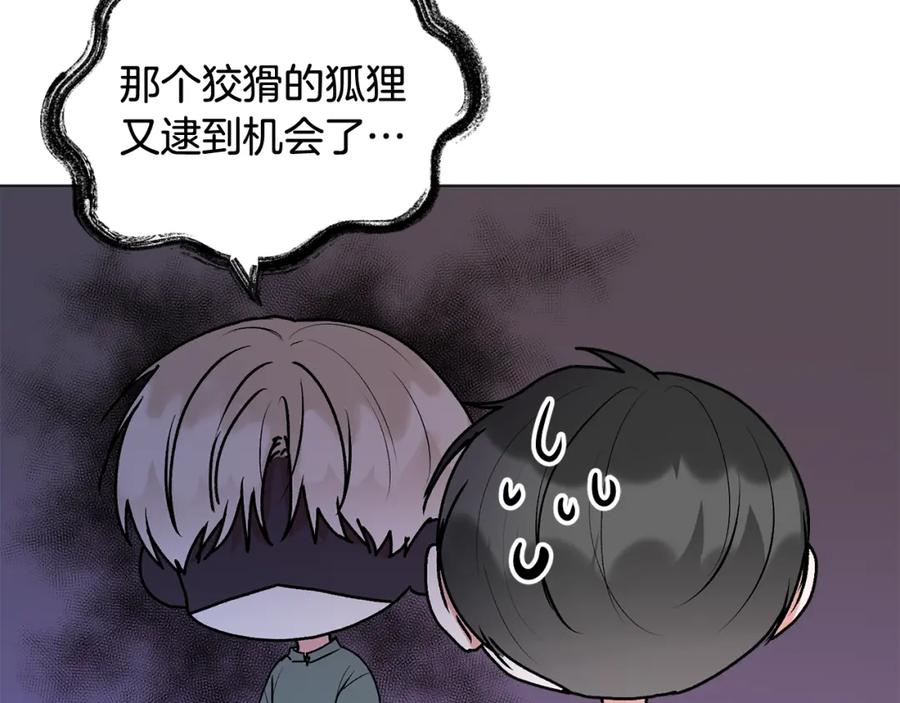 哥哥，别哭 - 第41话 不愿你再孤单 - 第28张图