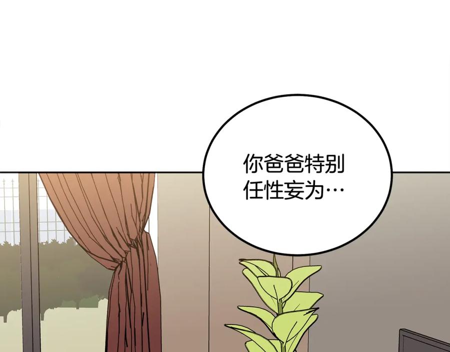 哥哥，别哭 - 第41话 不愿你再孤单 - 第130张图