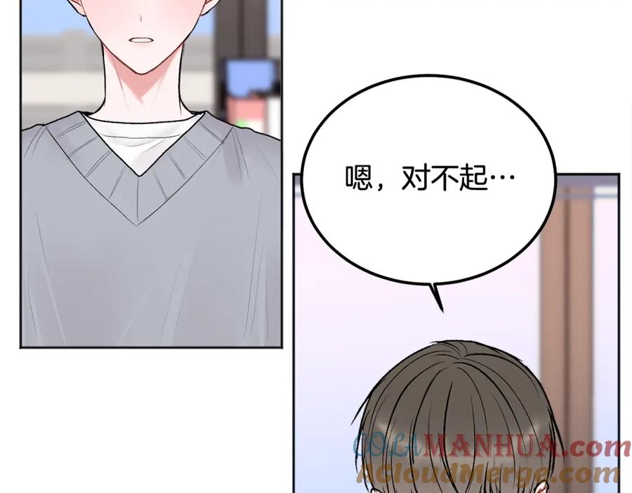 哥哥，别哭 - 第41话 不愿你再孤单 - 第93张图