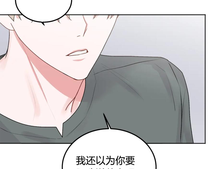 哥哥，别哭 - 第41话 不愿你再孤单 - 第64张图