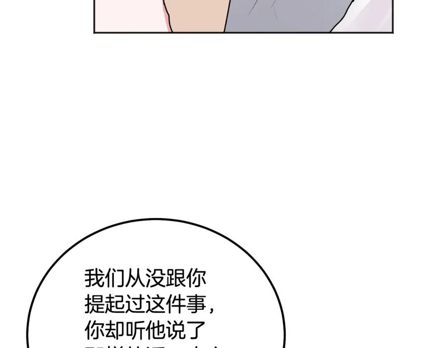 哥哥，别哭 - 第41话 不愿你再孤单 - 第134张图