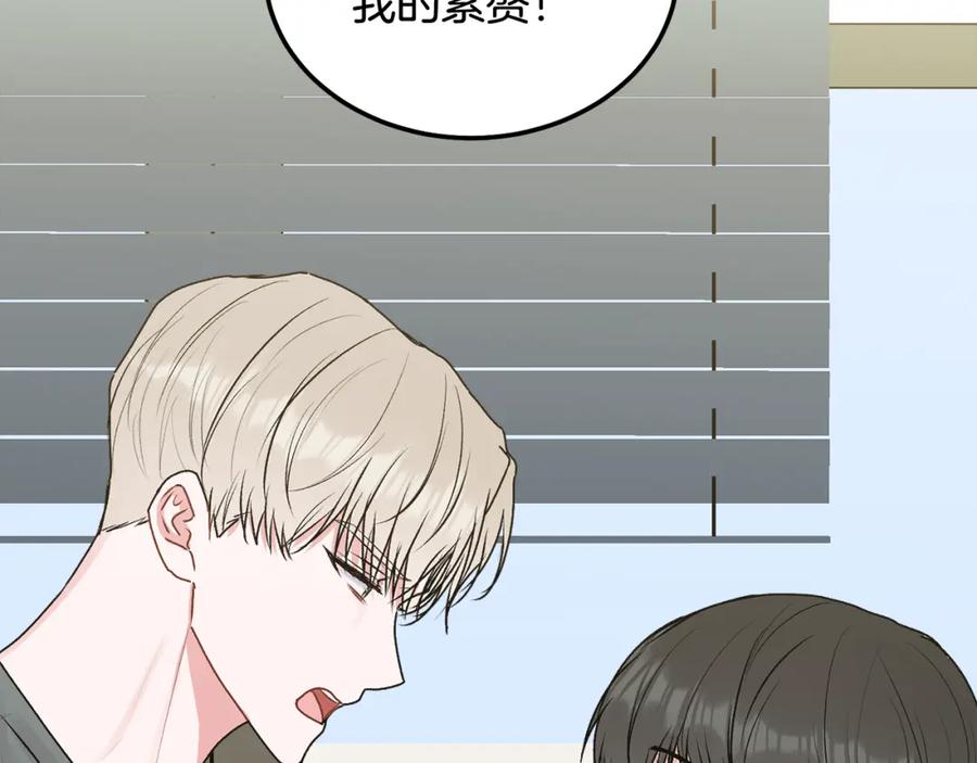 哥哥，别哭 - 第41话 不愿你再孤单 - 第68张图