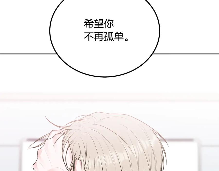 哥哥，别哭 - 第41话 不愿你再孤单 - 第82张图