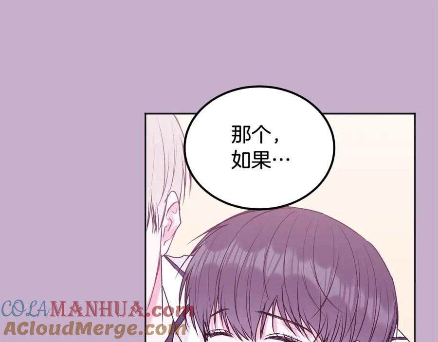 哥哥，别哭 - 第41话 不愿你再孤单 - 第57张图