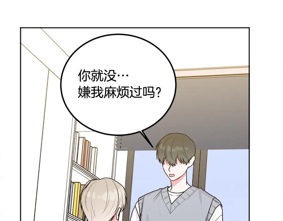 哥哥，别哭 - 第41话 不愿你再孤单 - 第47张图